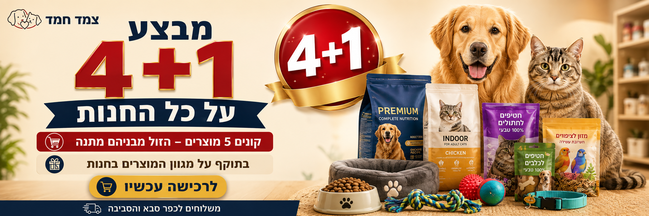צמד חמד | בונאסיבו Bonacibo כבש ואורז גזע קטן 4 ק"ג