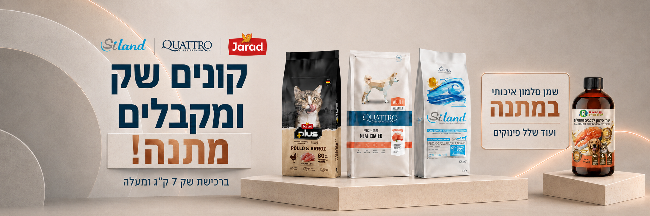 צמד חמד | בונאסיבו Bonacibo כבש ואורז גזע קטן 4 ק"ג