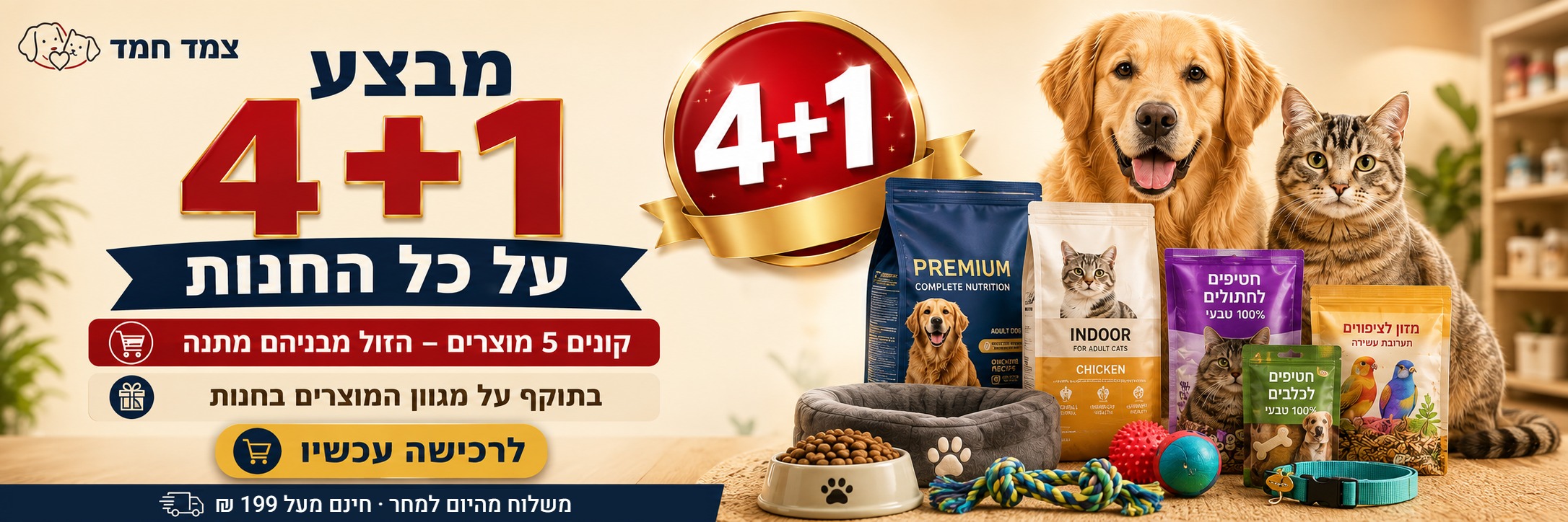 צמד חמד | דף הבית
